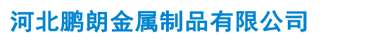 外墙保温托架_保温托架_岩棉托架-河北鹏朗金属制品有限公司