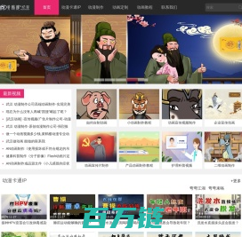 动画片设计与制作-黄鹤楼动漫动画制作公司