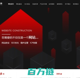 质能启迹数字科技-网站seo优化,营销网站建设,微信seo,品牌全网营销推广