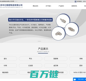 江苏华亿精密制造有限公司