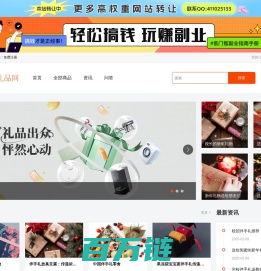 色语礼品网-情人节送礼攻略-创意礼品推荐-生日礼物定制